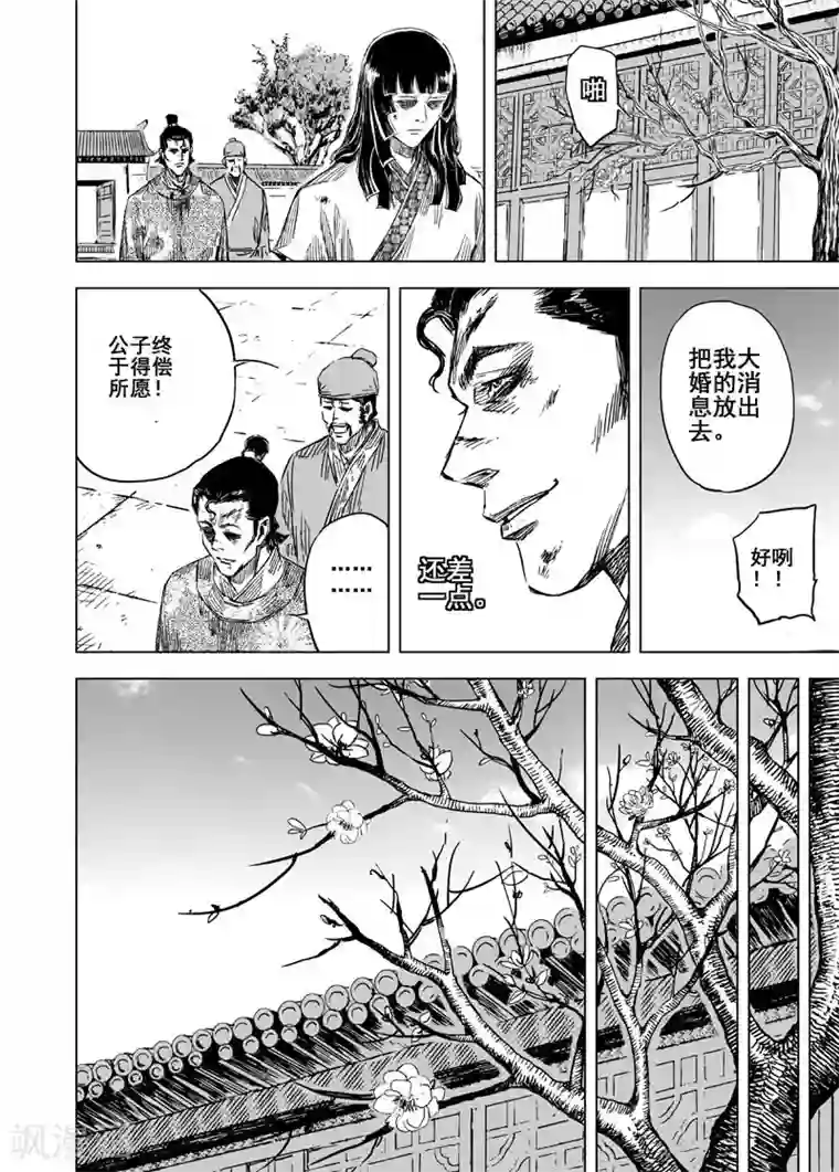 钟馗传第141话 风花血雨1