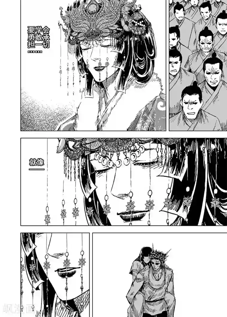 钟馗传第142话 风花血雨2