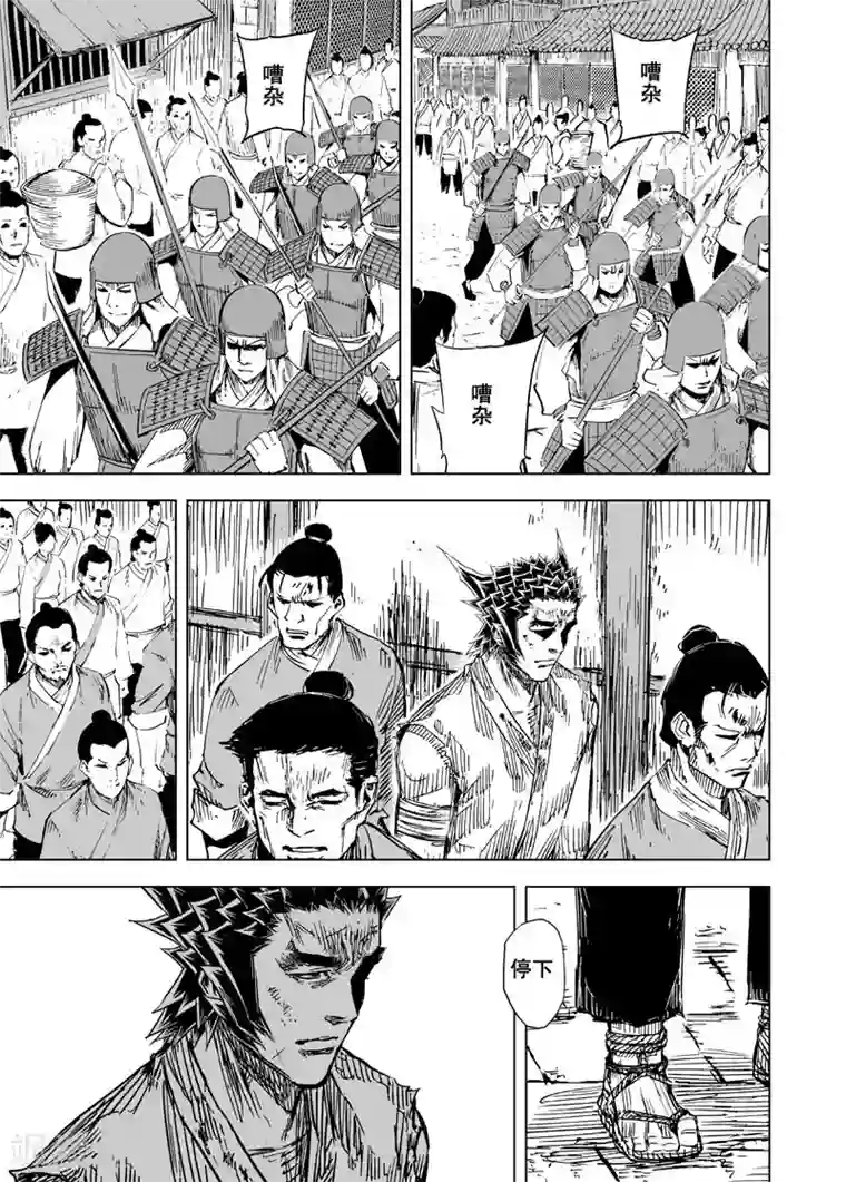 钟馗传第142话 风花血雨2