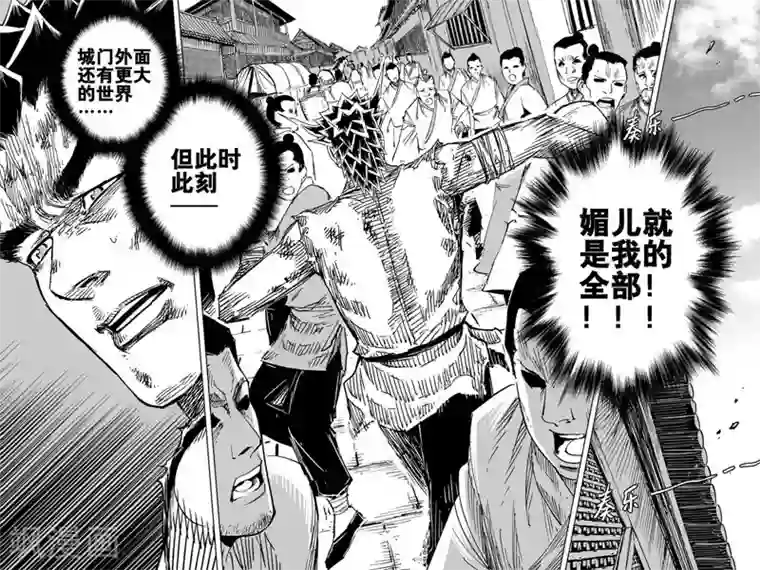 钟馗传第142话 风花血雨2