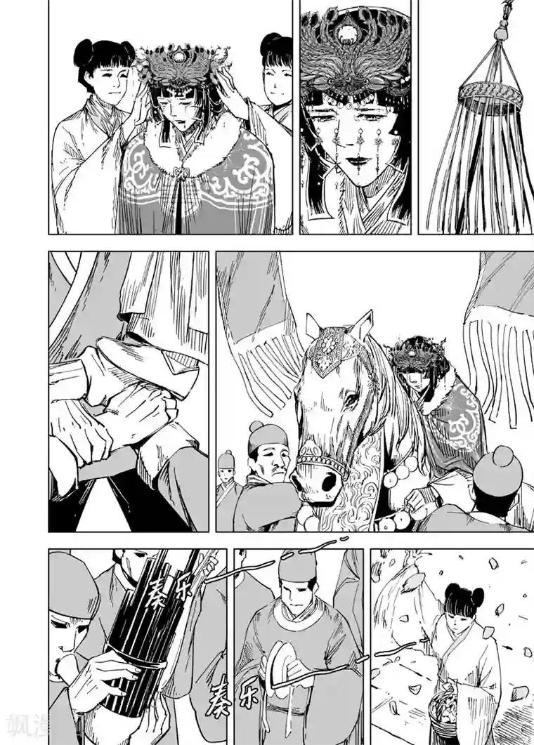 钟馗传第142话 风花血雨2