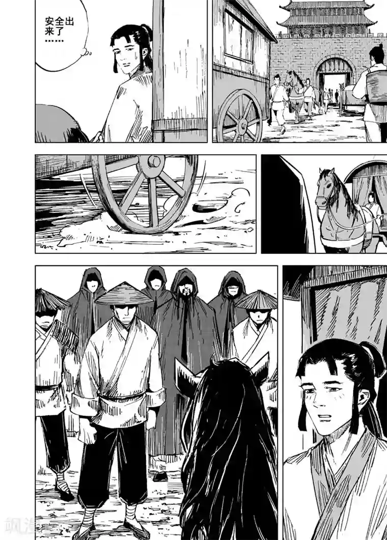 钟馗传第142话 风花血雨2