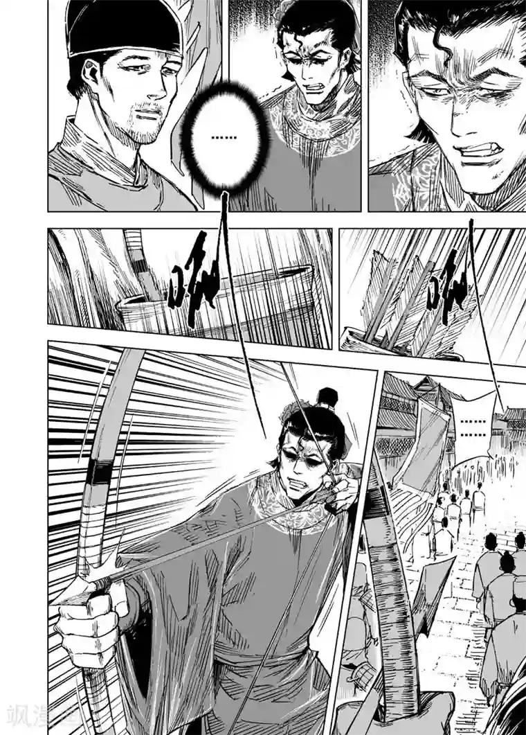 钟馗传第143话 风花血雨3