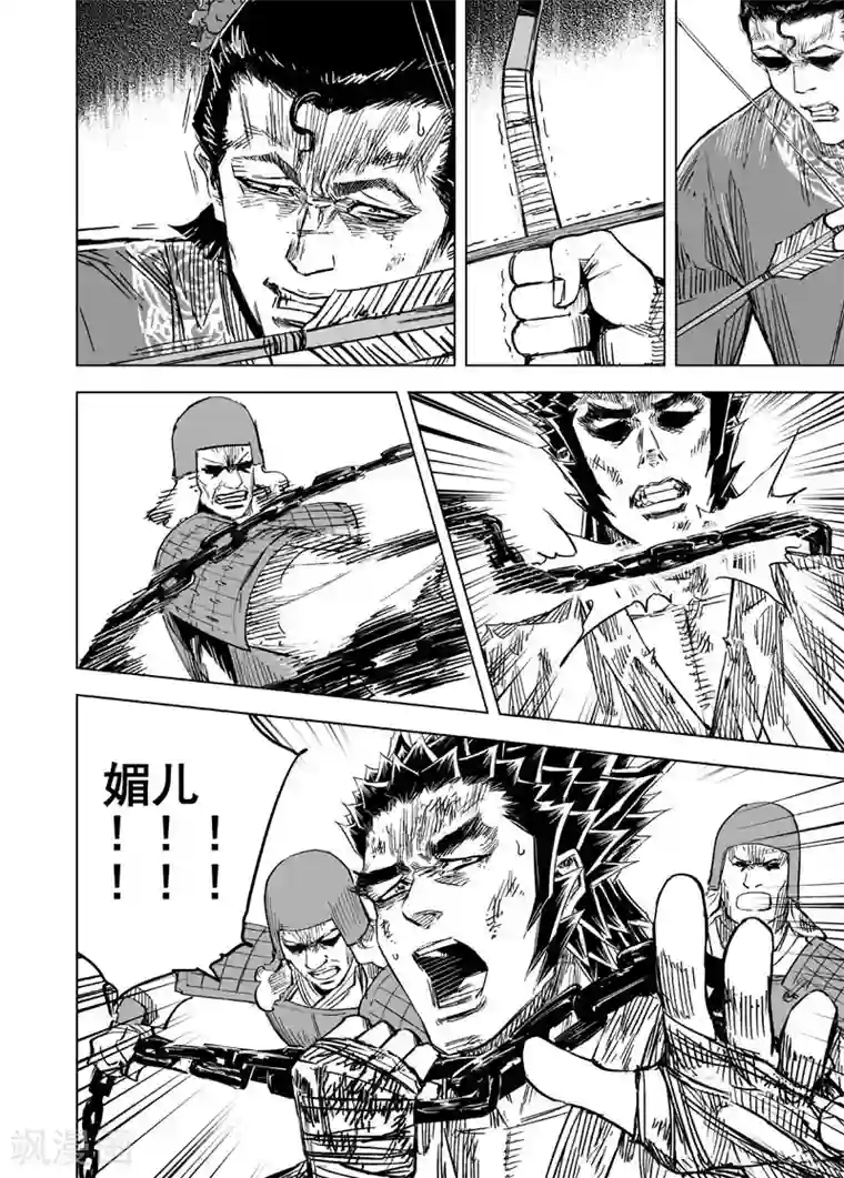 钟馗传第143话 风花血雨3