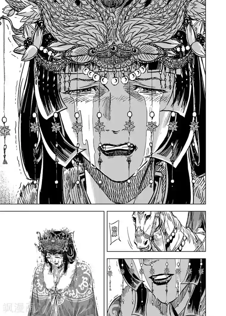 钟馗传第143话 风花血雨3