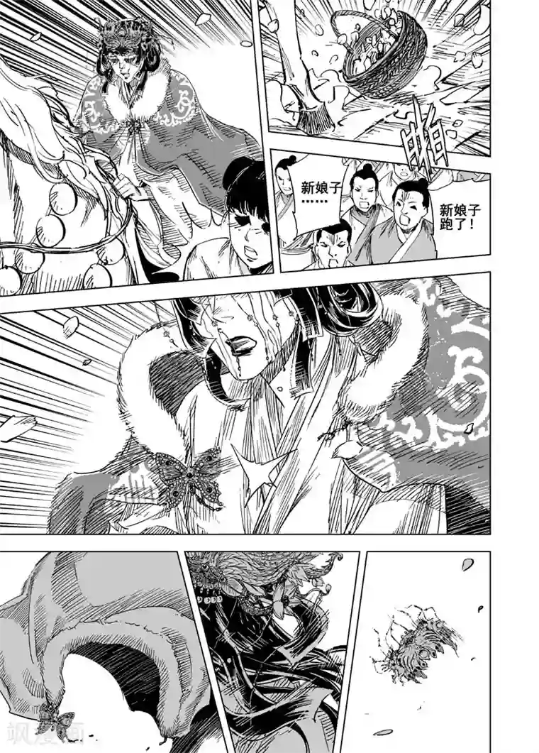 钟馗传第143话 风花血雨3