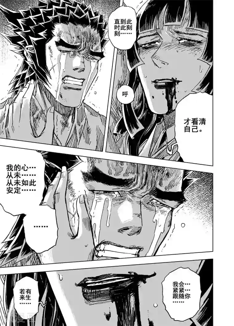 最刺激男女摸下面细节小说第144话 风花血雨4