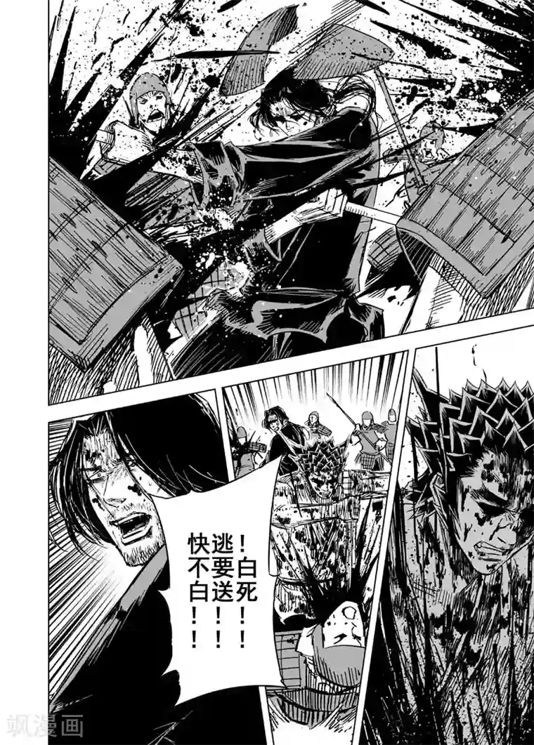 最刺激男女摸下面细节小说第144话 风花血雨4