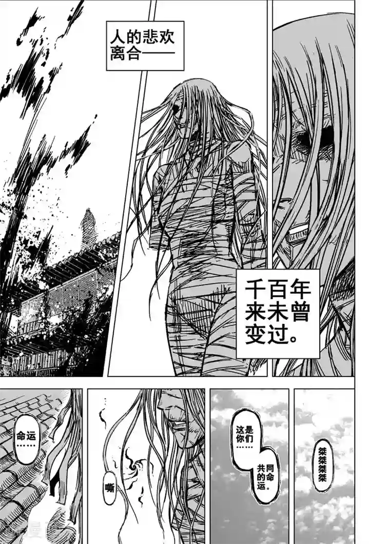 最刺激男女摸下面细节小说第144话 风花血雨4