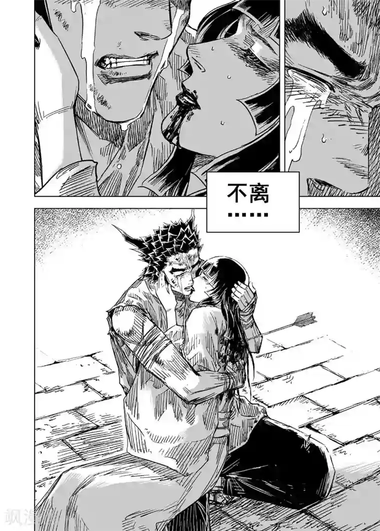 最刺激男女摸下面细节小说第144话 风花血雨4