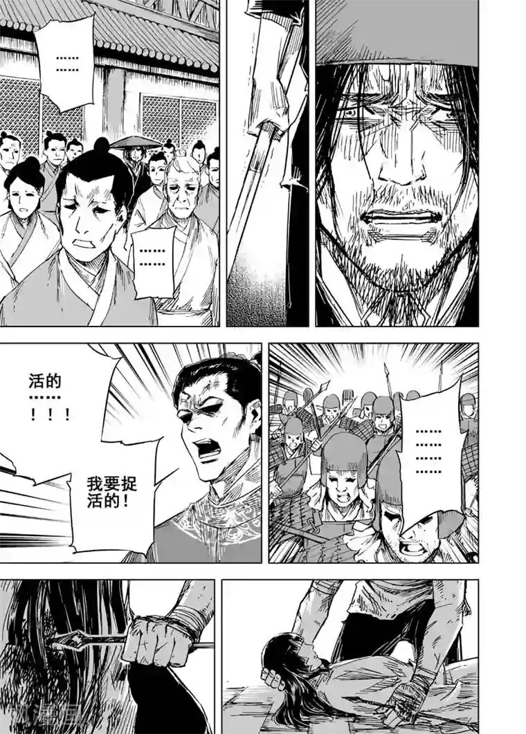 最刺激男女摸下面细节小说第144话 风花血雨4