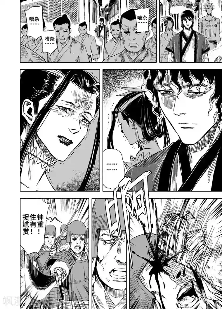 最刺激男女摸下面细节小说第144话 风花血雨4