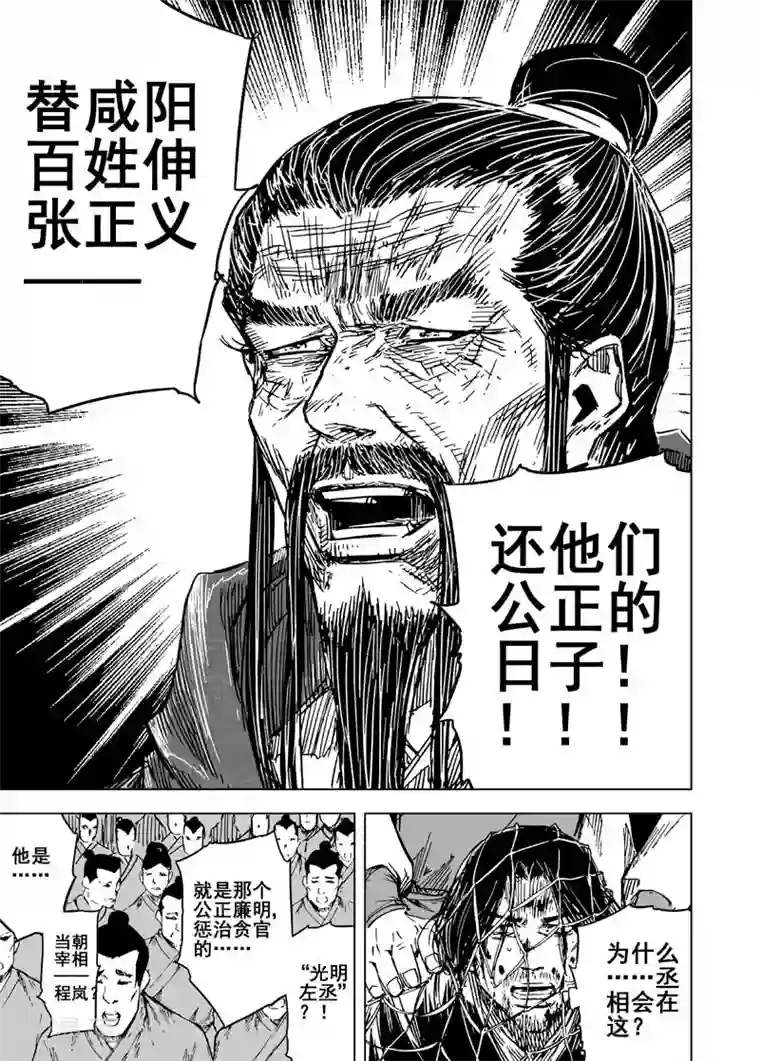 钟馗传第145话 离别1