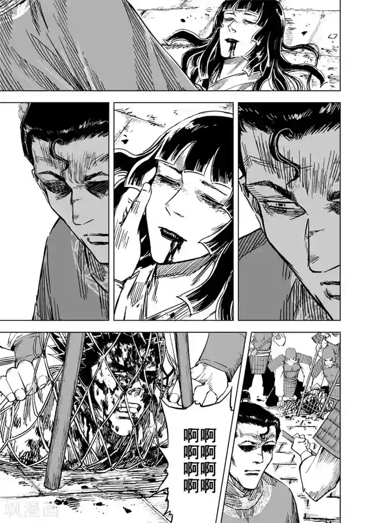 钟馗传第145话 离别1