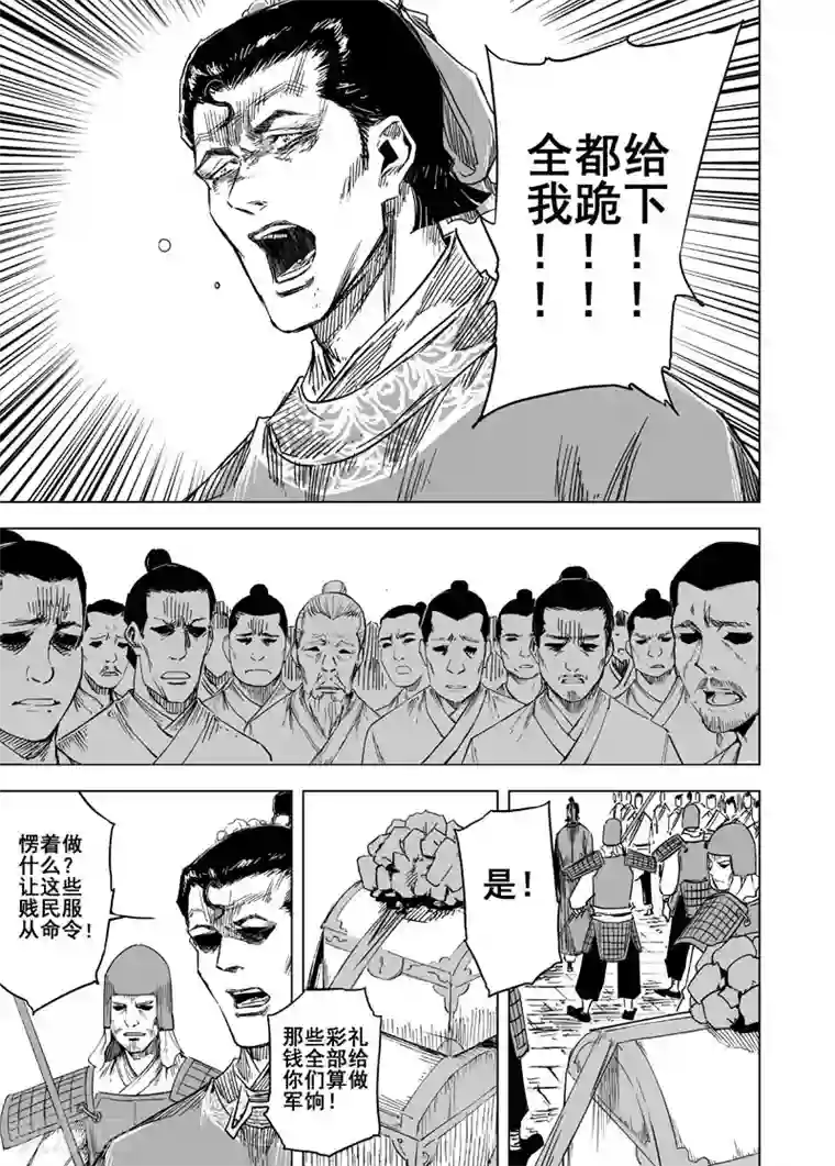 钟馗传第145话 离别1