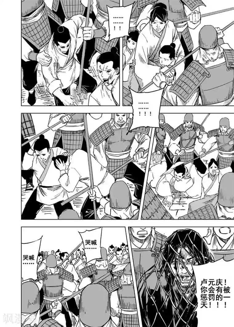 钟馗传第145话 离别1