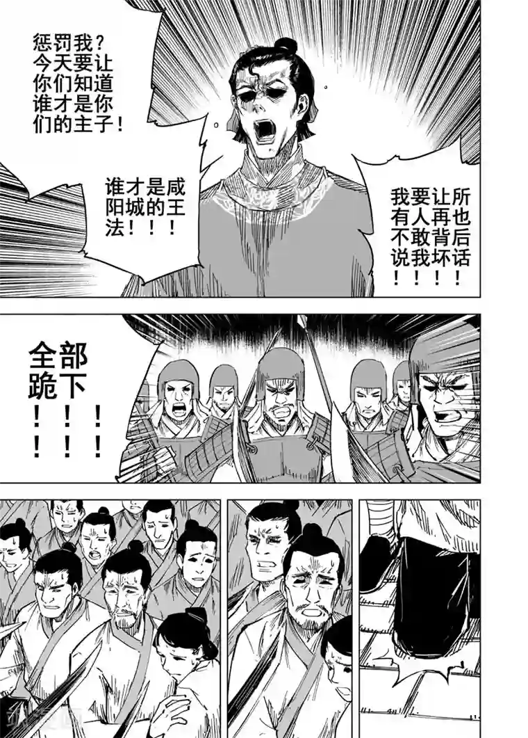 钟馗传第145话 离别1