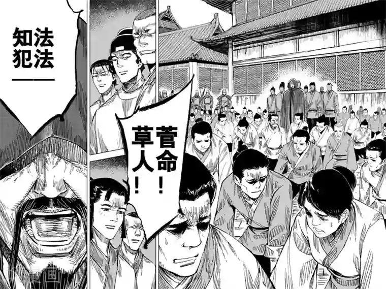 钟馗传第145话 离别1