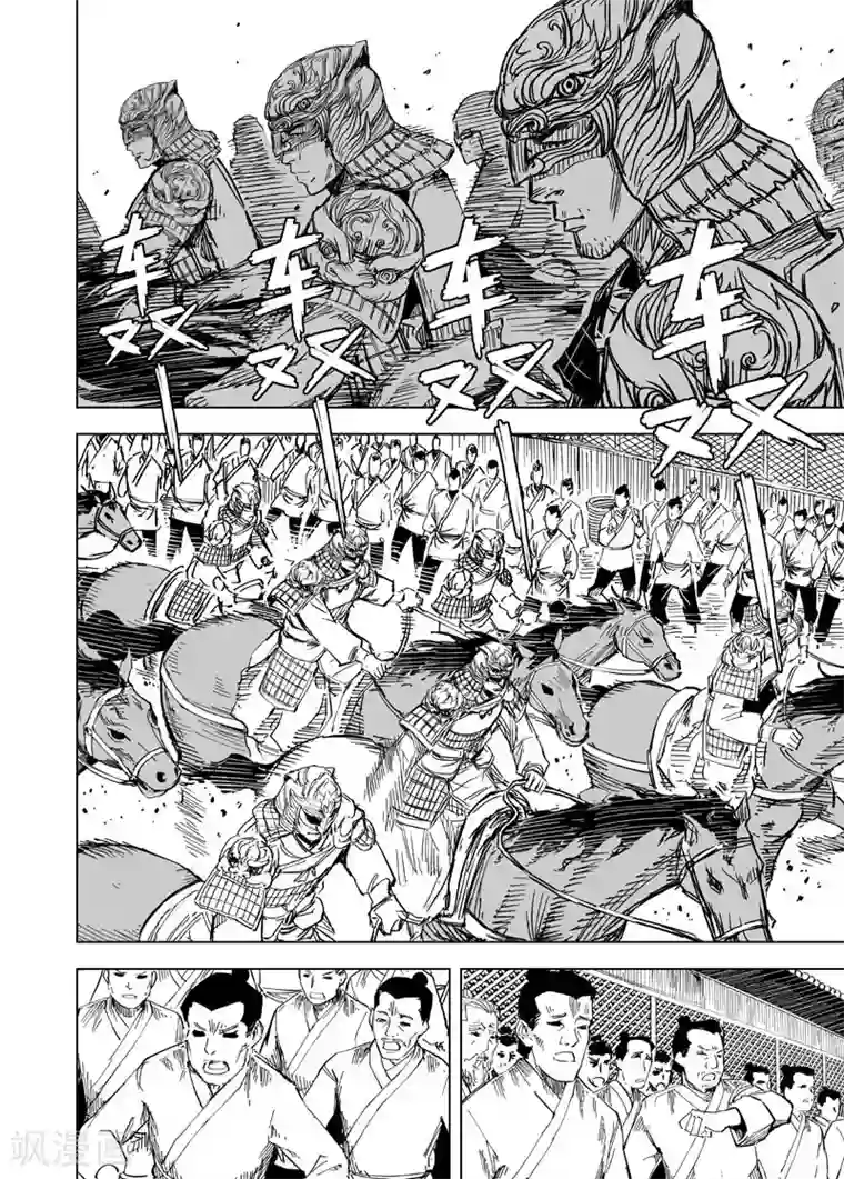 钟馗传第146话 离别2