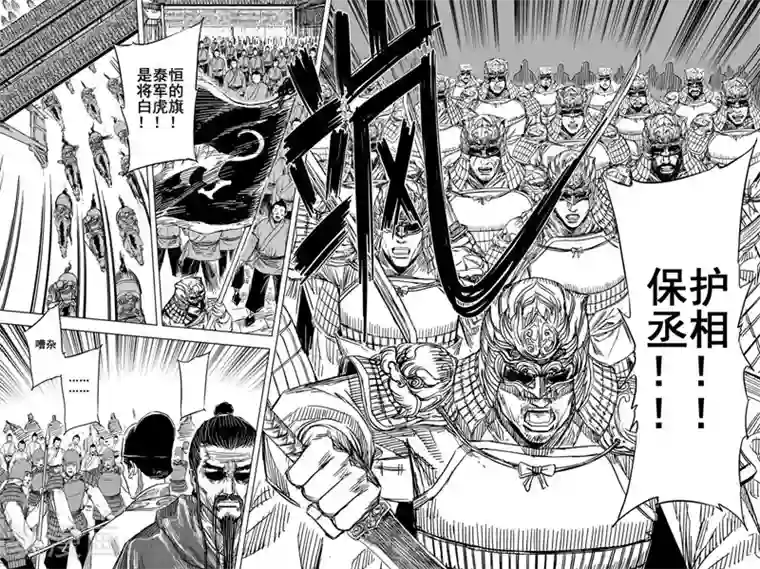 钟馗传第146话 离别2