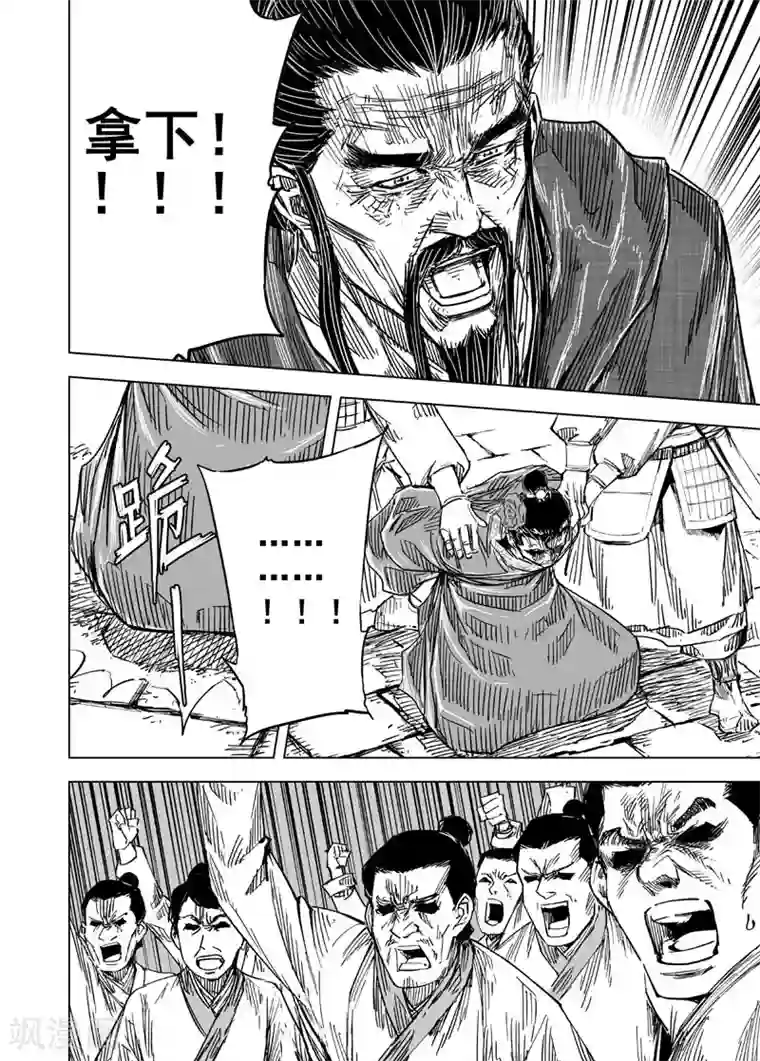 钟馗传第146话 离别2