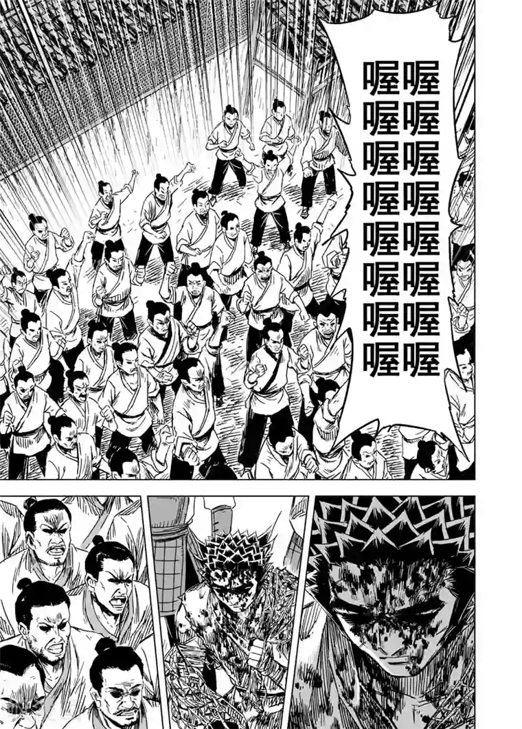 钟馗传第146话 离别2