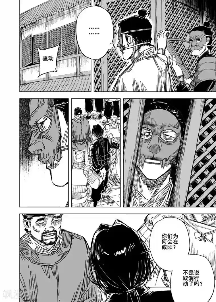 钟馗传第146话 离别2