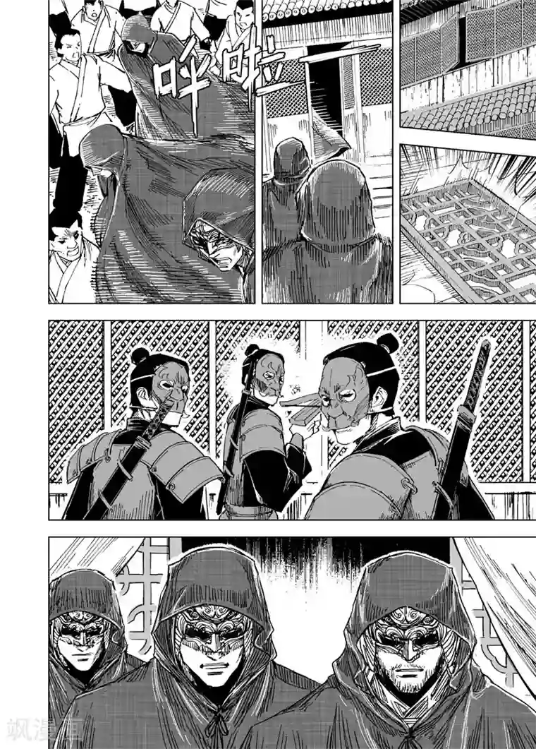 钟馗传第146话 离别2