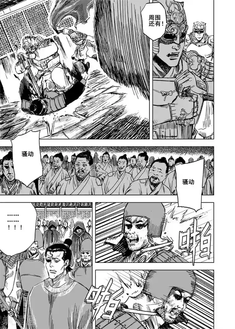 钟馗传第146话 离别2