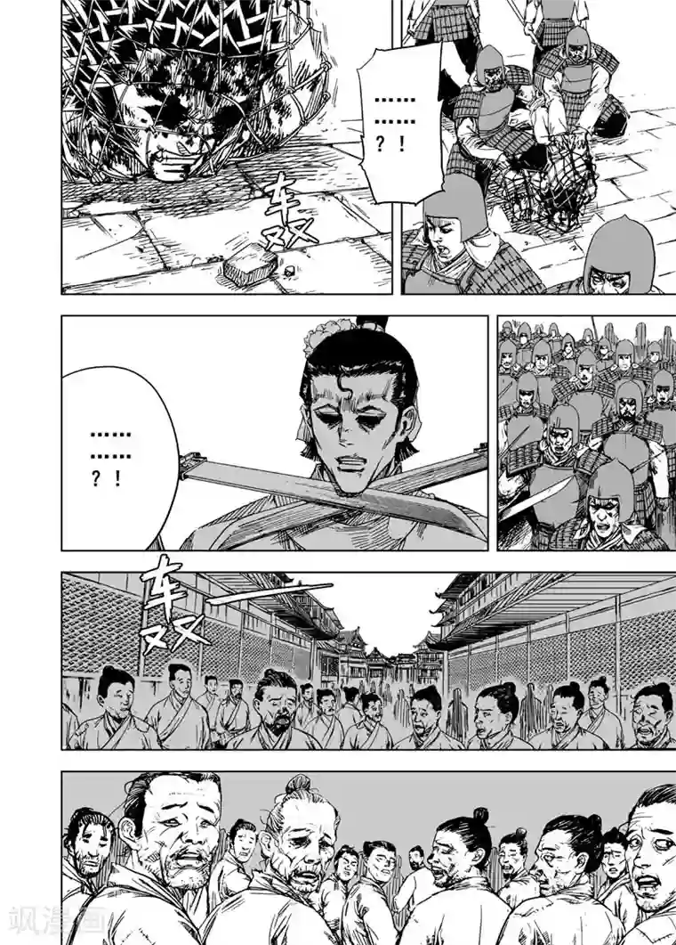 钟馗传第146话 离别2