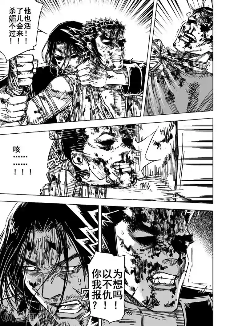 钟馗传第147话 离别3