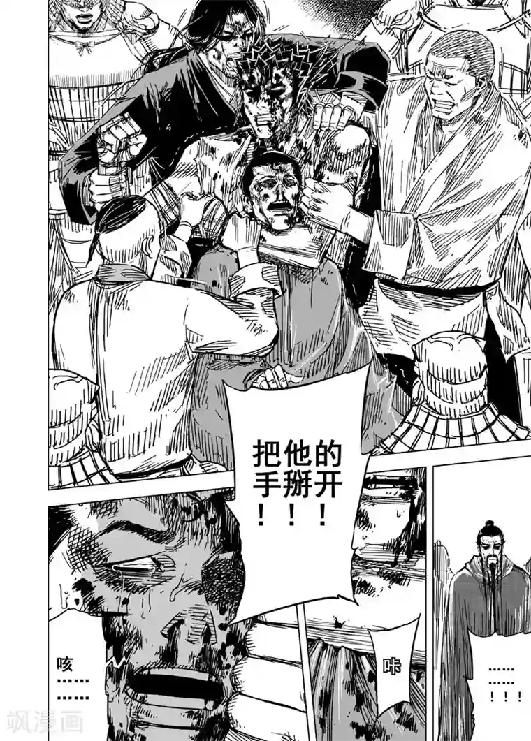 钟馗传第147话 离别3