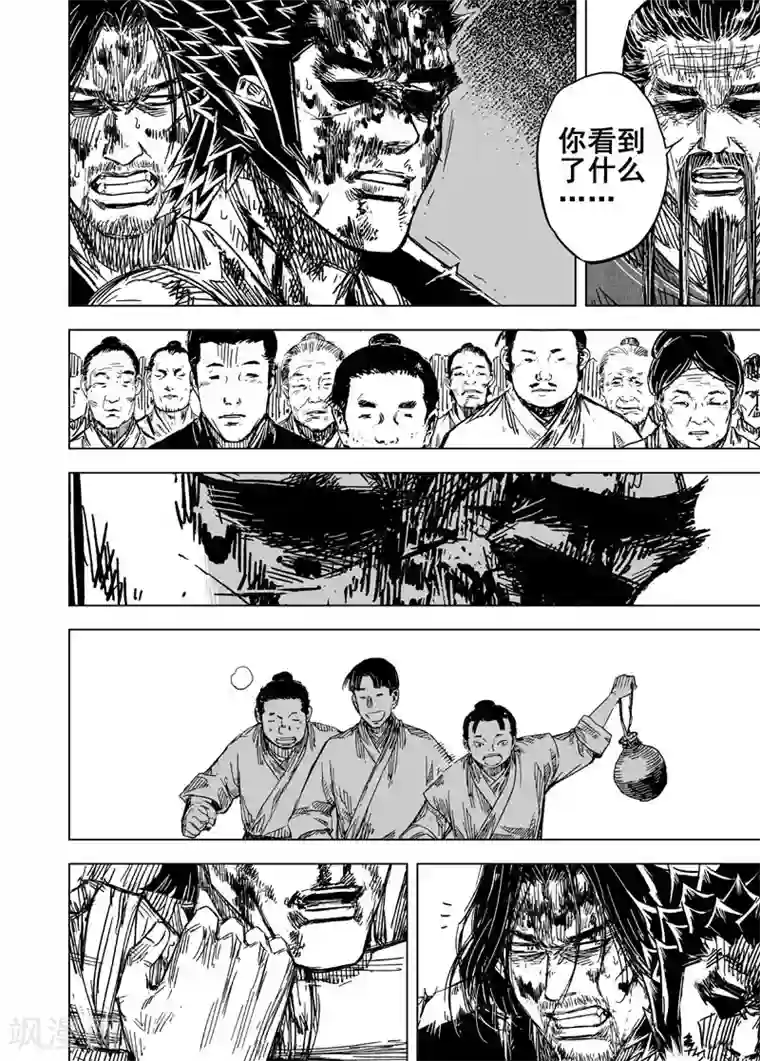 钟馗传第147话 离别3