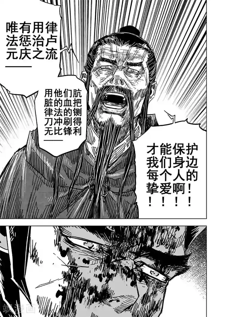 钟馗传第147话 离别3