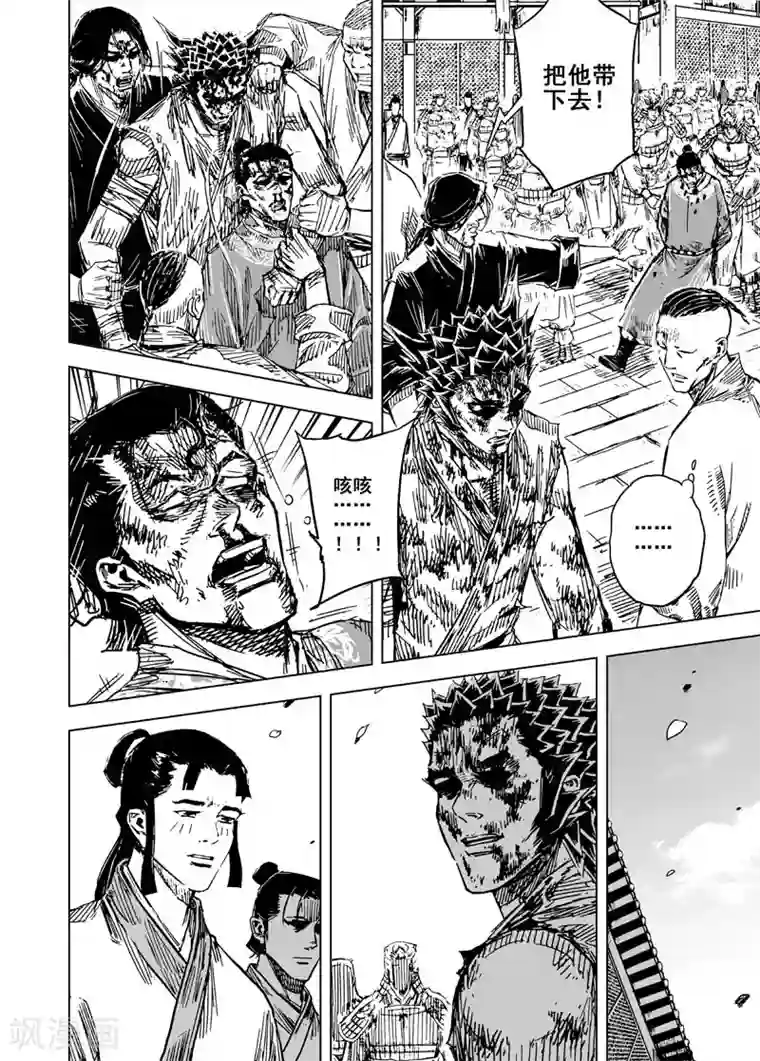 钟馗传第147话 离别3