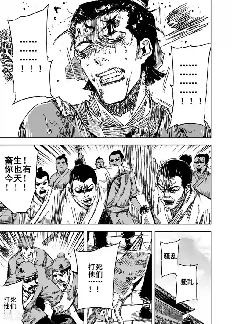 钟馗传第147话 离别3
