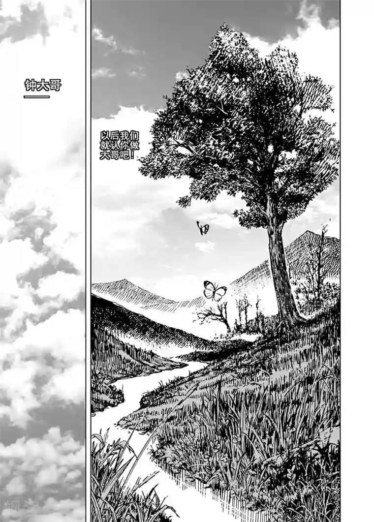 钟馗传第147话 离别3