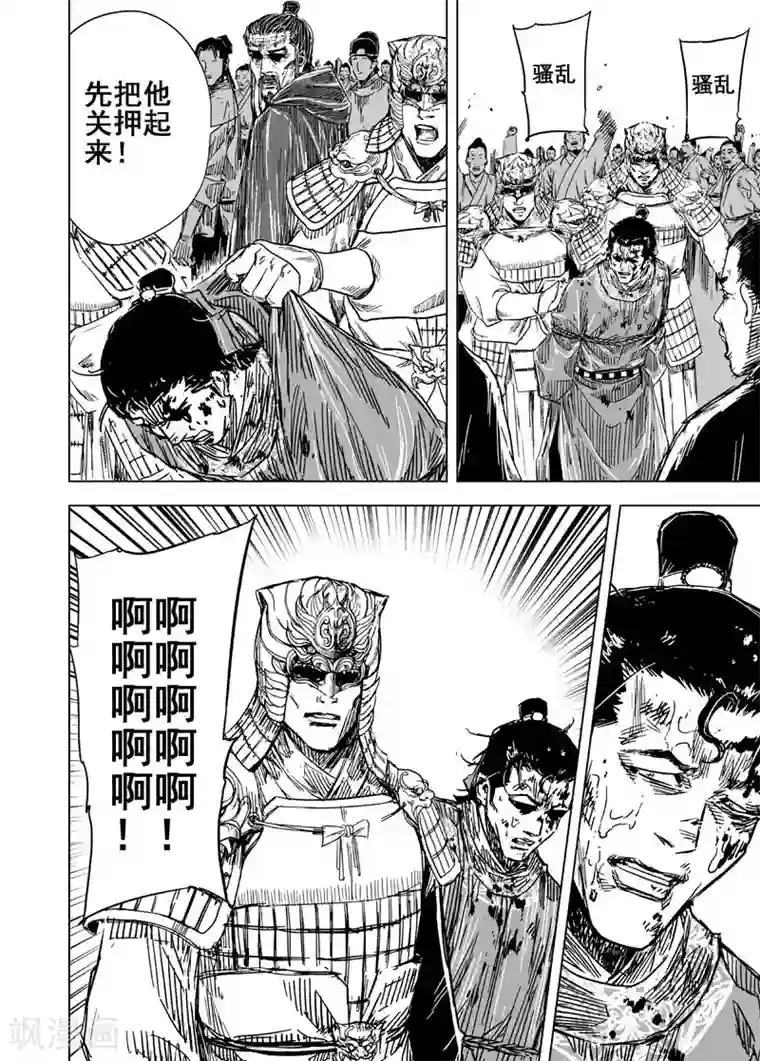 钟馗传第147话 离别3