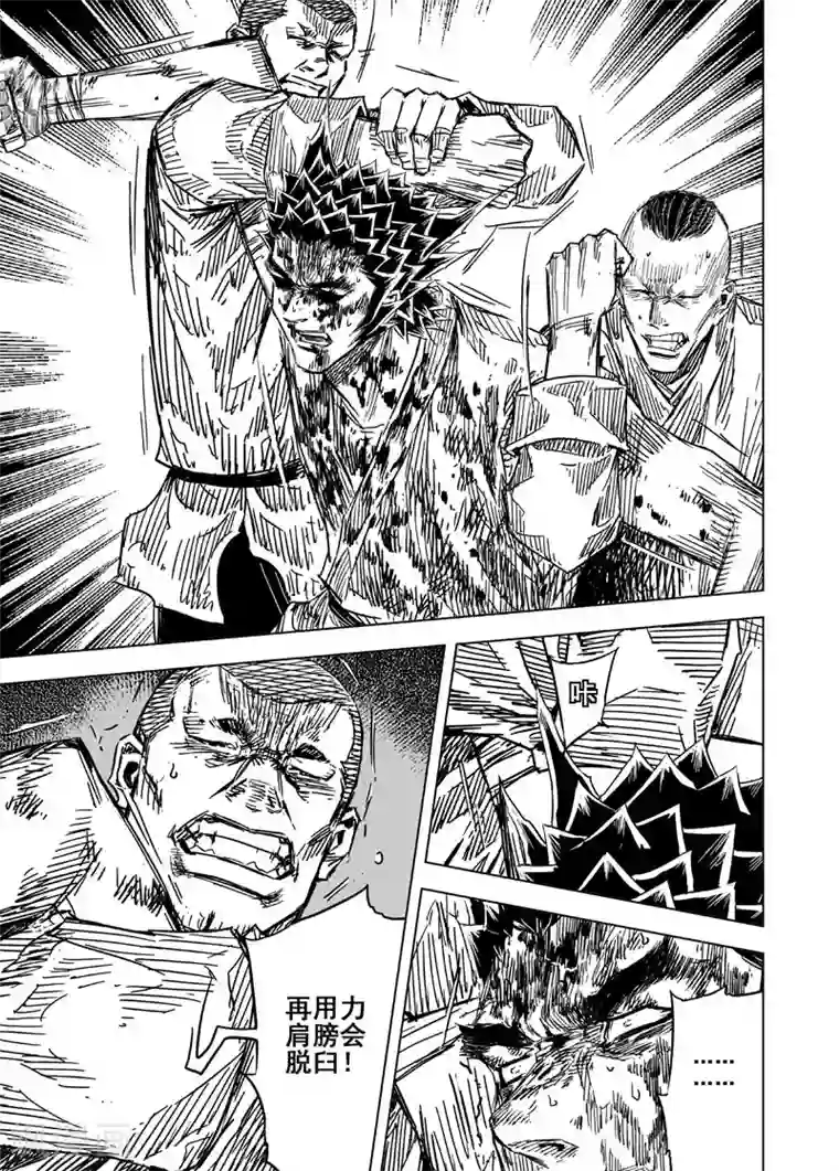 钟馗传第147话 离别3