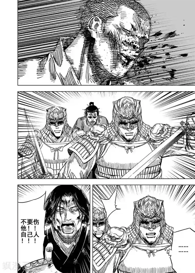 钟馗传第147话 离别3