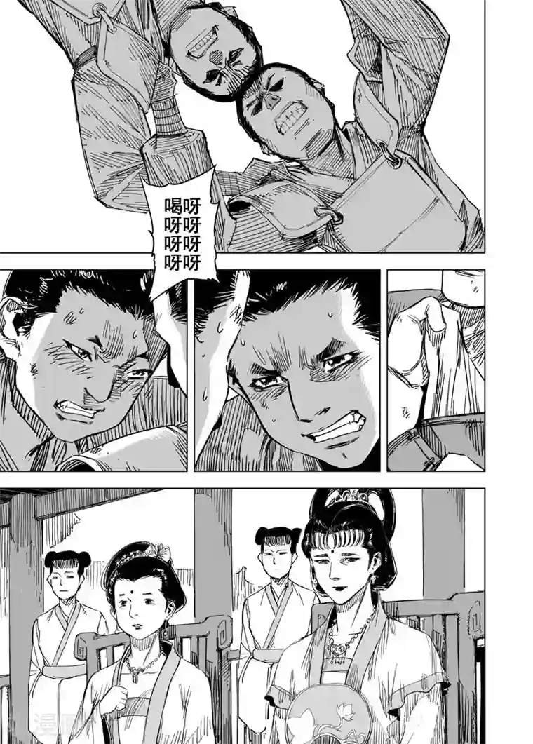 钟馗传第149话 长安1