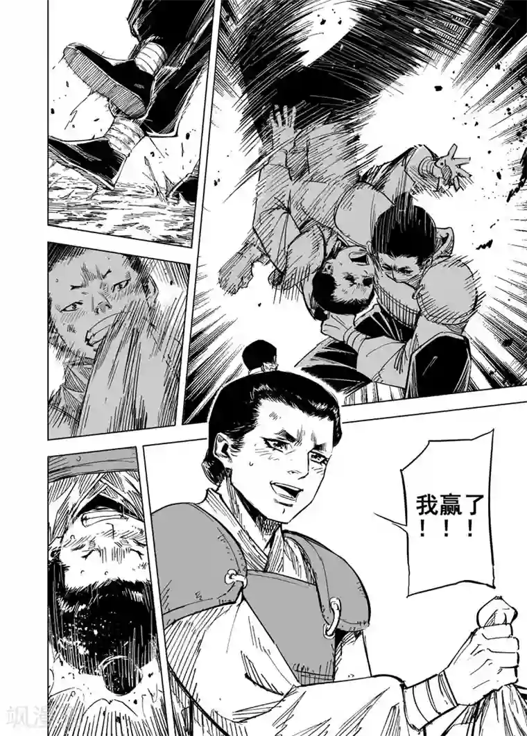 钟馗传第149话 长安1