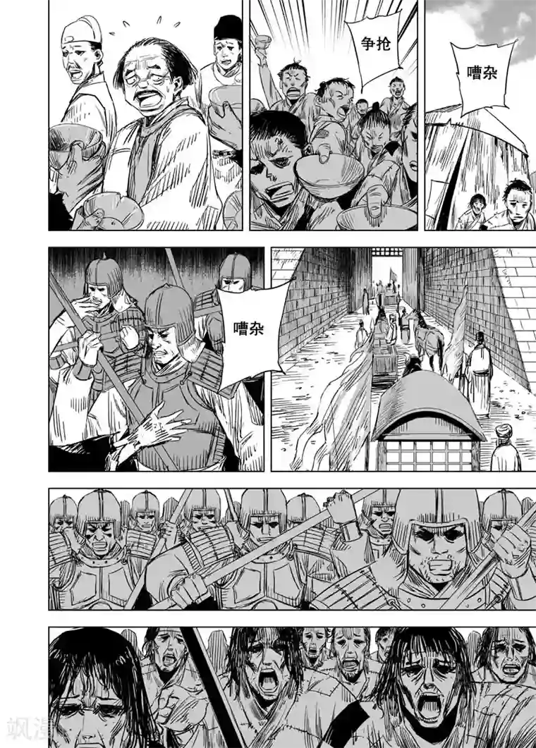 钟馗传第150话 长安2