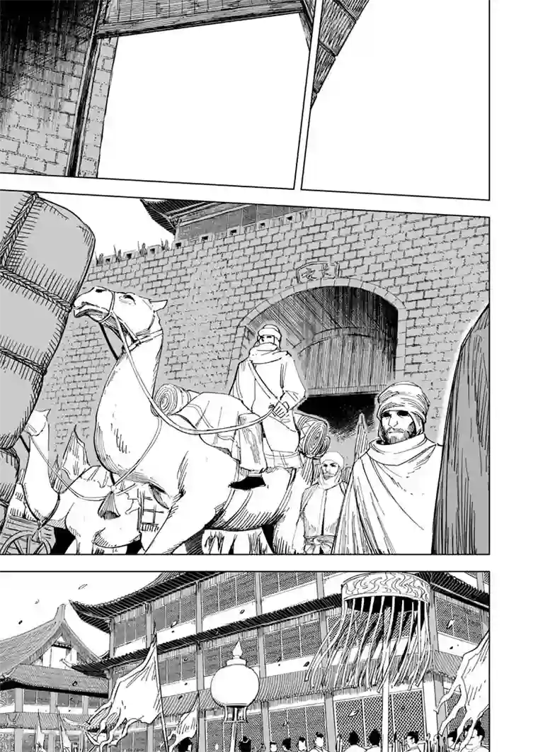 钟馗传第150话 长安2