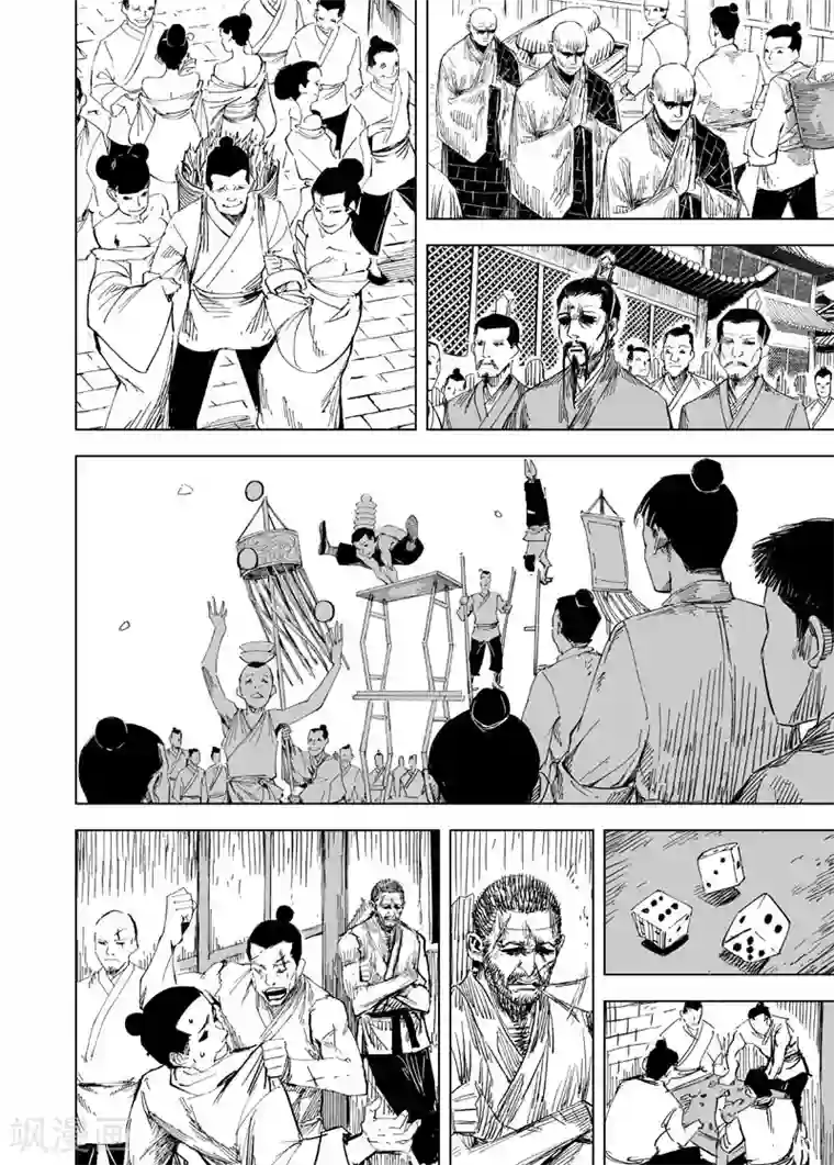 钟馗传第150话 长安2