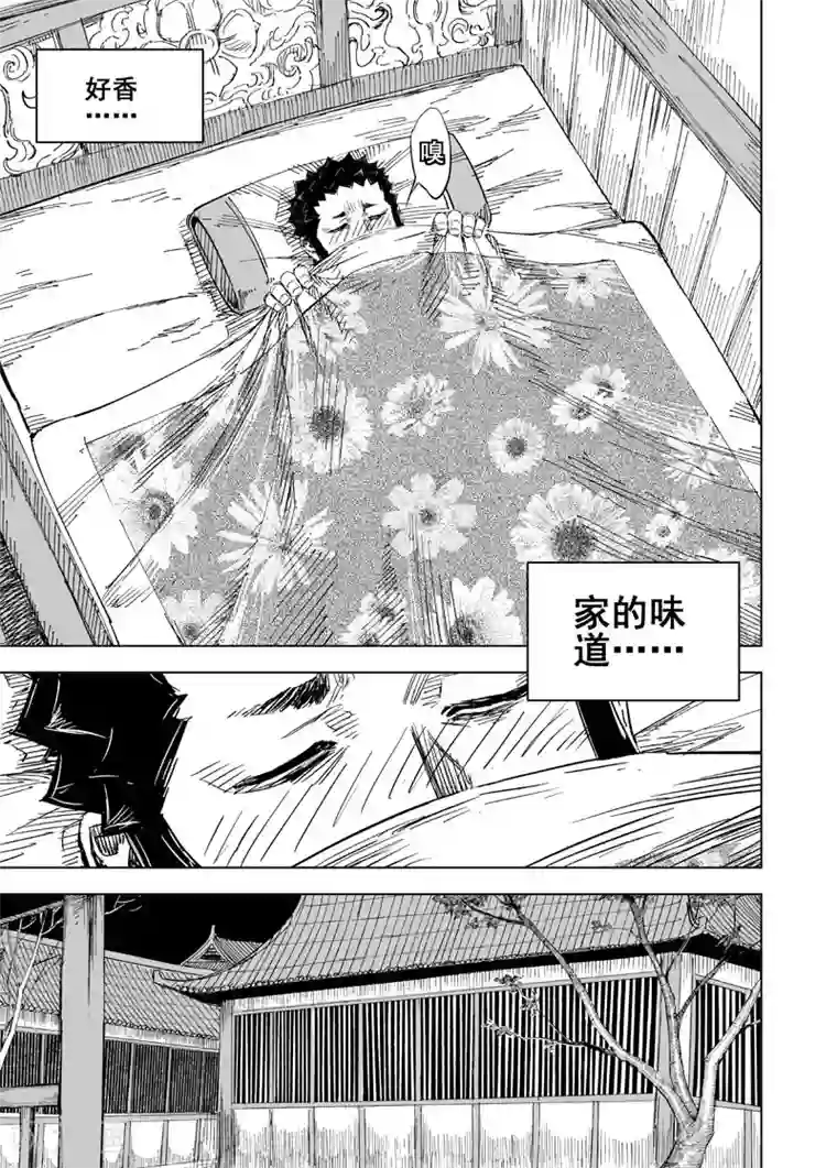 钟馗传第151话 长安3