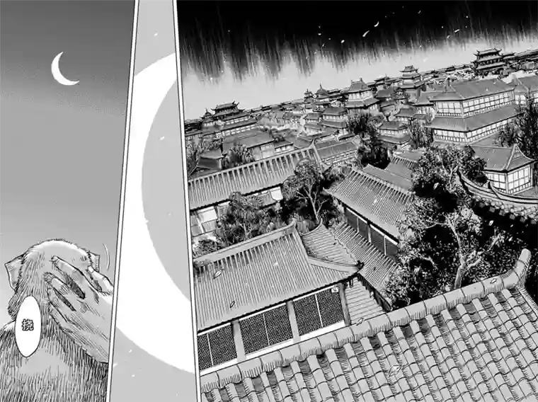 钟馗传第151话 长安3