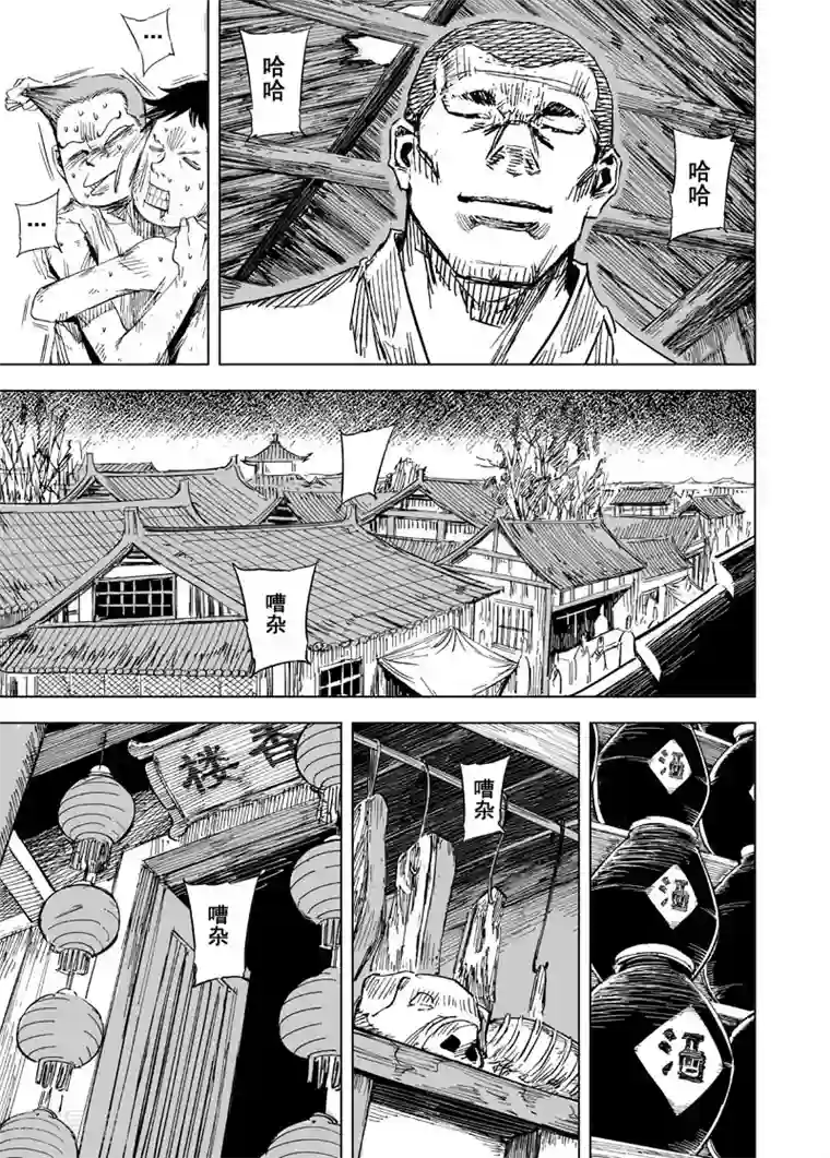 钟馗传第151话 长安3