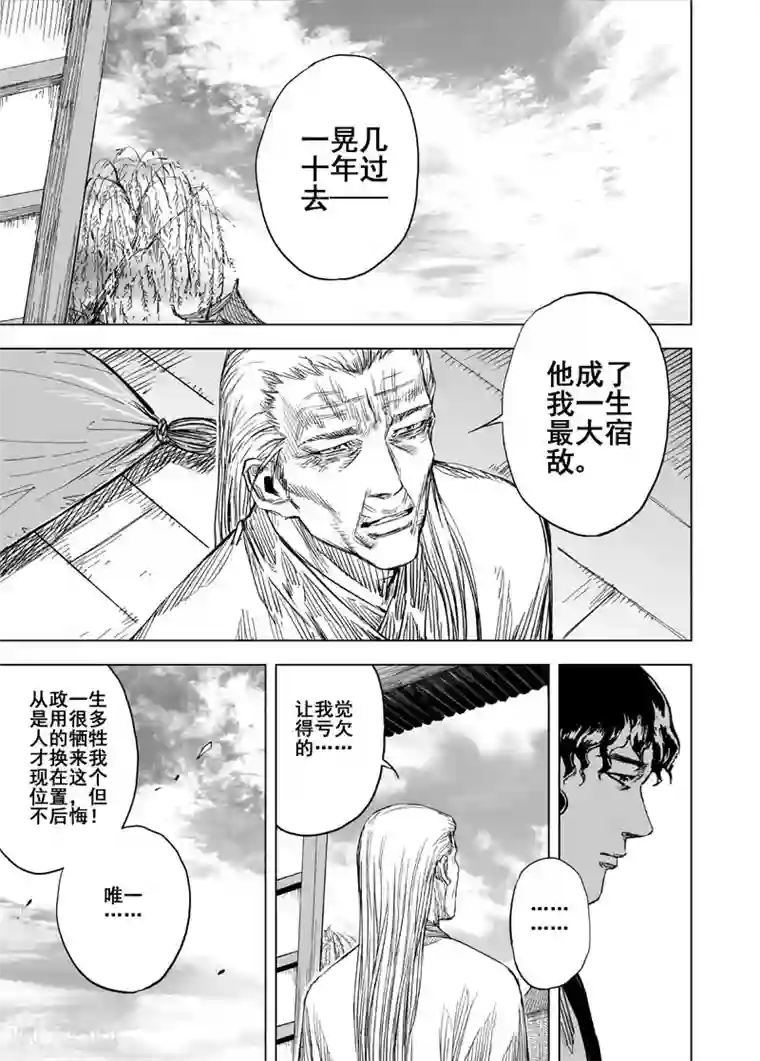 钟馗传第152话 白鹿书院1