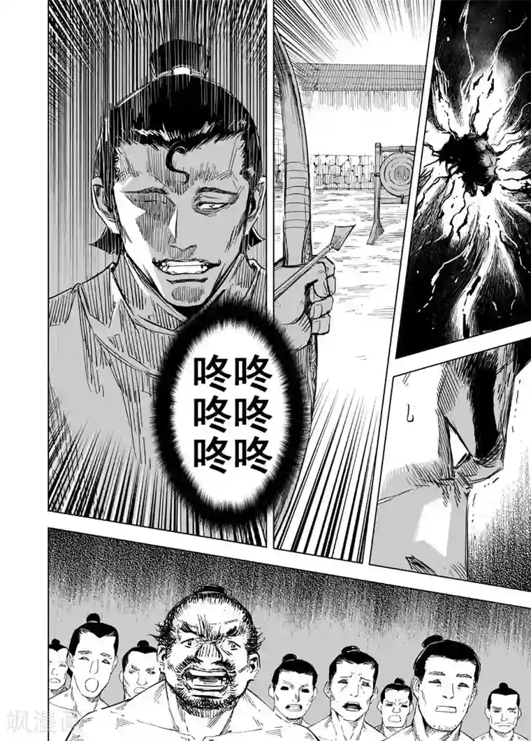 钟馗传第153话 白鹿书院2